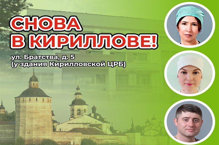 Стоматологический кабинет "Улыбка" возобновляет свою работу в Кириллове со 2 марта 2021 года.